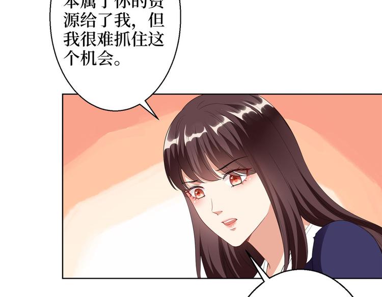 《抱歉我拿的是女主剧本》漫画最新章节第五十话 都是白莲花装什么清高免费下拉式在线观看章节第【107】张图片