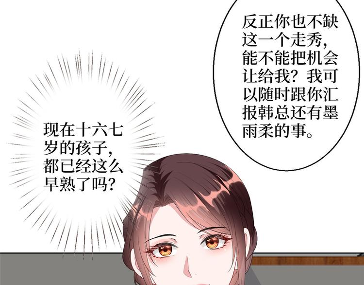 《抱歉我拿的是女主剧本》漫画最新章节第五十话 都是白莲花装什么清高免费下拉式在线观看章节第【108】张图片