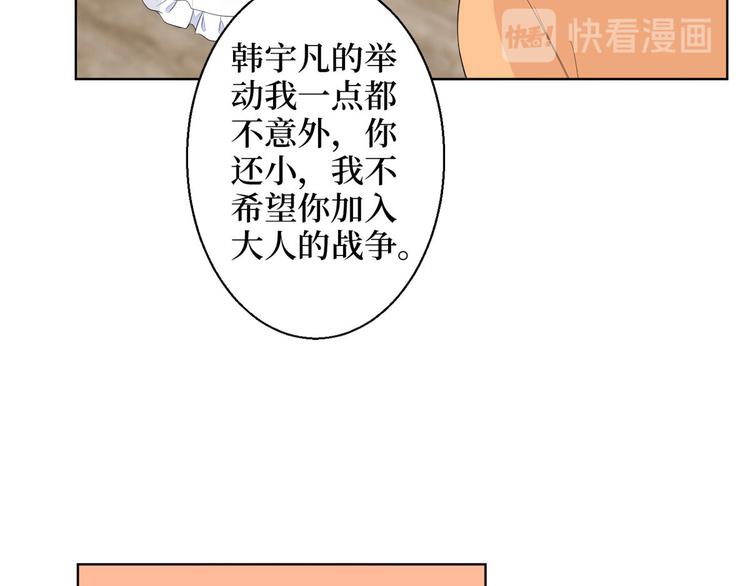 《抱歉我拿的是女主剧本》漫画最新章节第五十话 都是白莲花装什么清高免费下拉式在线观看章节第【114】张图片