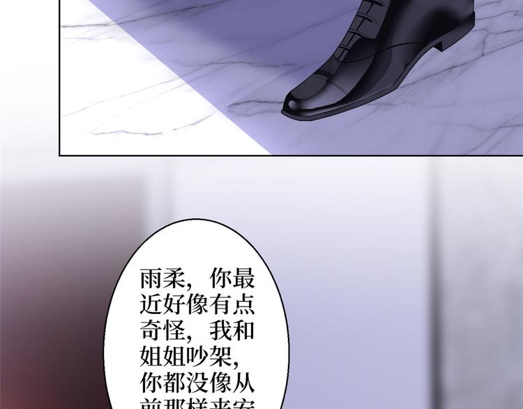 《抱歉我拿的是女主剧本》漫画最新章节第五十话 都是白莲花装什么清高免费下拉式在线观看章节第【12】张图片