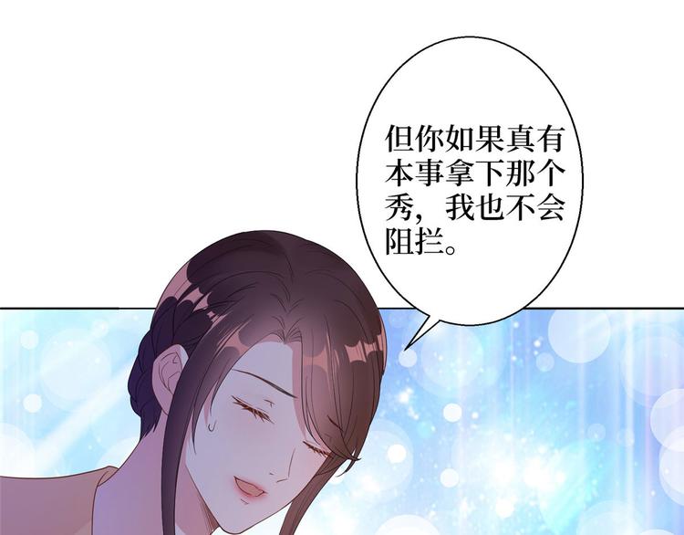 《抱歉我拿的是女主剧本》漫画最新章节第五十话 都是白莲花装什么清高免费下拉式在线观看章节第【120】张图片