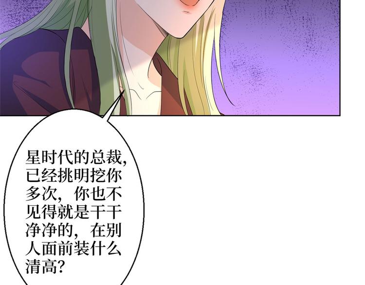 《抱歉我拿的是女主剧本》漫画最新章节第五十话 都是白莲花装什么清高免费下拉式在线观看章节第【139】张图片