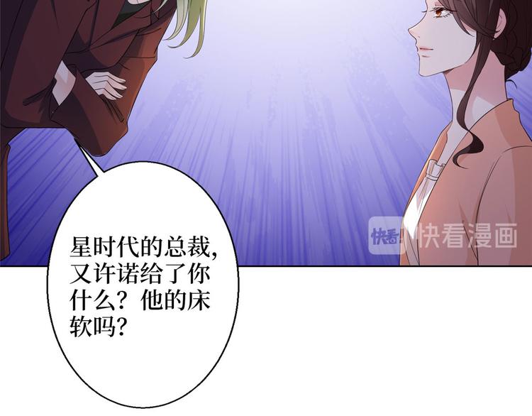 《抱歉我拿的是女主剧本》漫画最新章节第五十话 都是白莲花装什么清高免费下拉式在线观看章节第【142】张图片