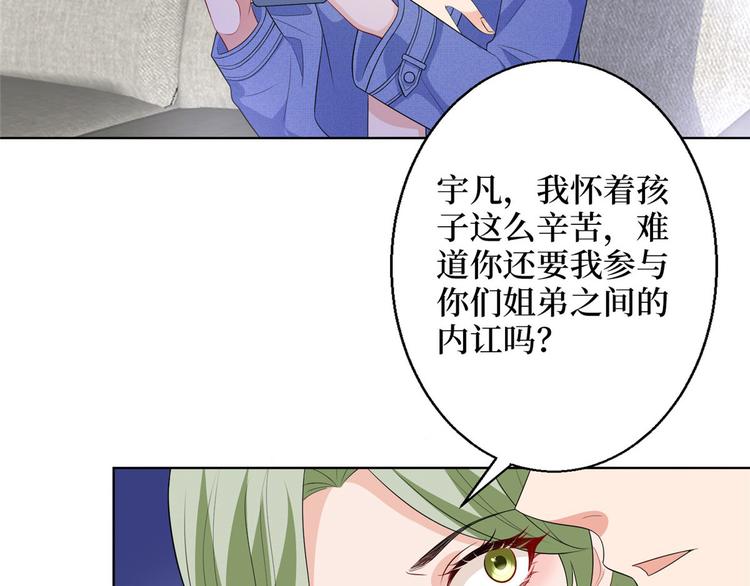 《抱歉我拿的是女主剧本》漫画最新章节第五十话 都是白莲花装什么清高免费下拉式在线观看章节第【15】张图片