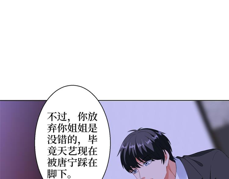 《抱歉我拿的是女主剧本》漫画最新章节第五十话 都是白莲花装什么清高免费下拉式在线观看章节第【17】张图片