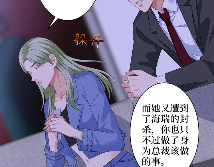 《抱歉我拿的是女主剧本》漫画最新章节第五十话 都是白莲花装什么清高免费下拉式在线观看章节第【18】张图片