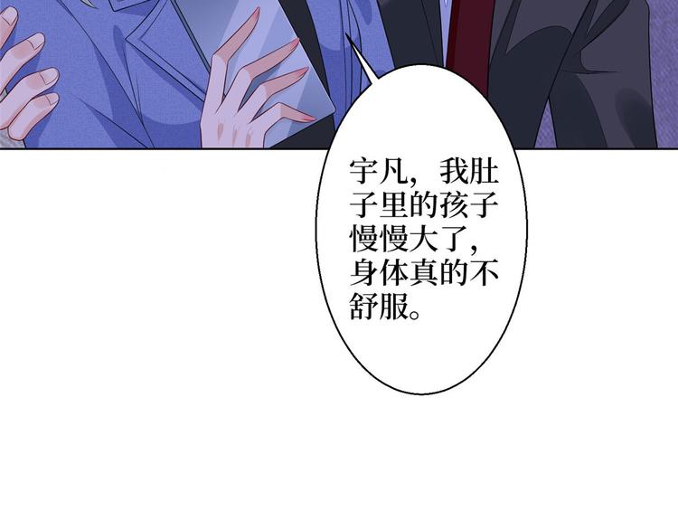 《抱歉我拿的是女主剧本》漫画最新章节第五十话 都是白莲花装什么清高免费下拉式在线观看章节第【24】张图片