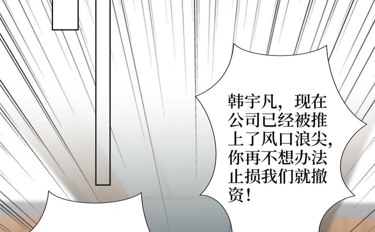 《抱歉我拿的是女主剧本》漫画最新章节第五十话 都是白莲花装什么清高免费下拉式在线观看章节第【34】张图片