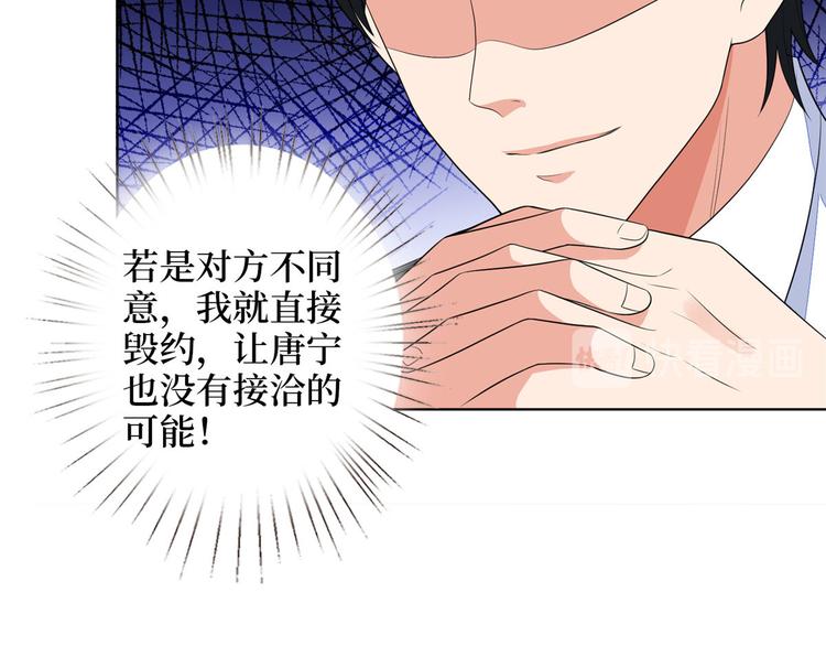 《抱歉我拿的是女主剧本》漫画最新章节第五十话 都是白莲花装什么清高免费下拉式在线观看章节第【48】张图片