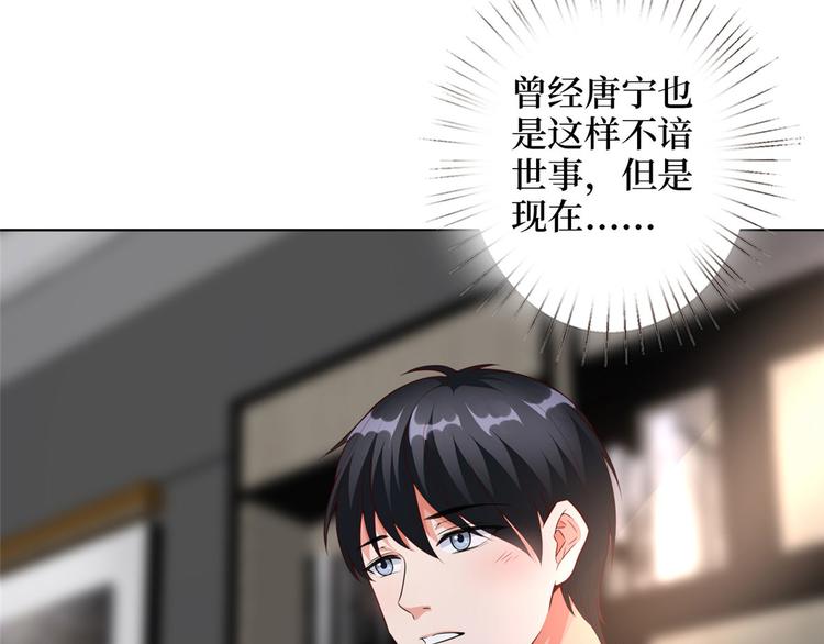 《抱歉我拿的是女主剧本》漫画最新章节第五十话 都是白莲花装什么清高免费下拉式在线观看章节第【55】张图片