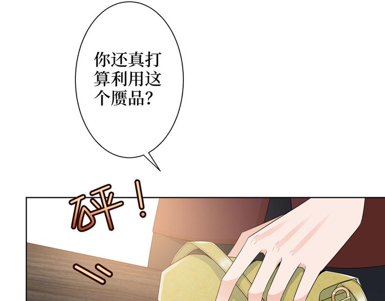 《抱歉我拿的是女主剧本》漫画最新章节第五十话 都是白莲花装什么清高免费下拉式在线观看章节第【67】张图片