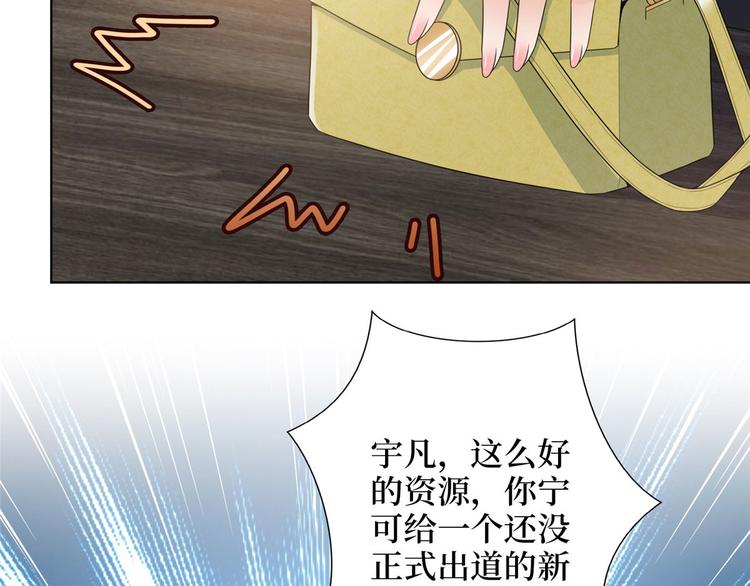 《抱歉我拿的是女主剧本》漫画最新章节第五十话 都是白莲花装什么清高免费下拉式在线观看章节第【68】张图片