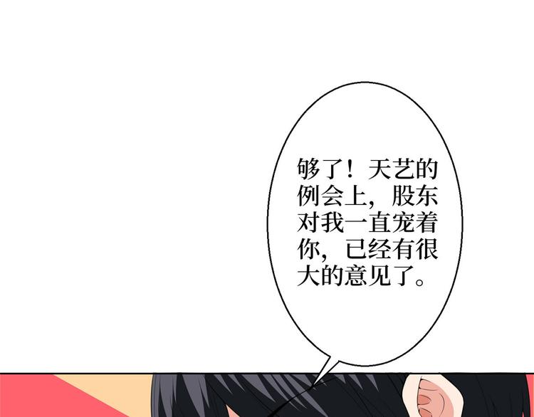 《抱歉我拿的是女主剧本》漫画最新章节第五十话 都是白莲花装什么清高免费下拉式在线观看章节第【72】张图片