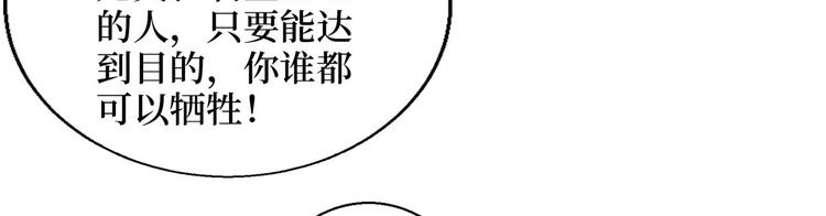 《抱歉我拿的是女主剧本》漫画最新章节第五十话 都是白莲花装什么清高免费下拉式在线观看章节第【77】张图片