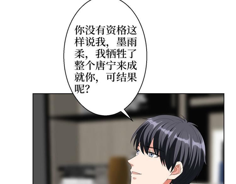 《抱歉我拿的是女主剧本》漫画最新章节第五十话 都是白莲花装什么清高免费下拉式在线观看章节第【78】张图片