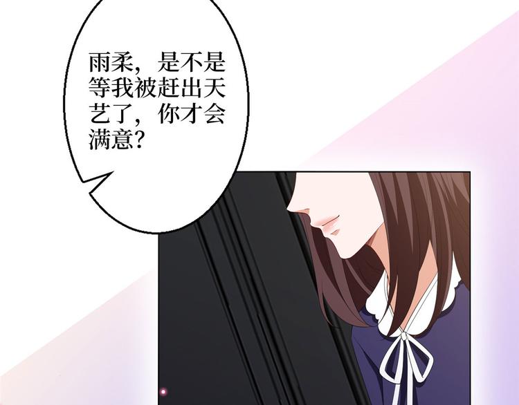 《抱歉我拿的是女主剧本》漫画最新章节第五十话 都是白莲花装什么清高免费下拉式在线观看章节第【84】张图片