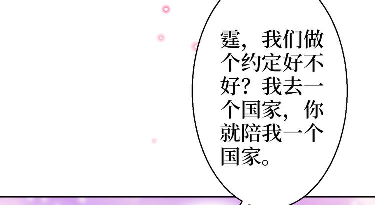 《抱歉我拿的是女主剧本》漫画最新章节第五十一话 天艺该凉了免费下拉式在线观看章节第【106】张图片