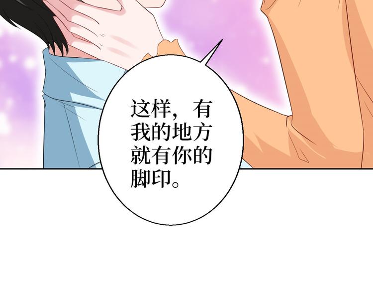 《抱歉我拿的是女主剧本》漫画最新章节第五十一话 天艺该凉了免费下拉式在线观看章节第【108】张图片