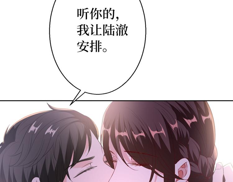 《抱歉我拿的是女主剧本》漫画最新章节第五十一话 天艺该凉了免费下拉式在线观看章节第【110】张图片