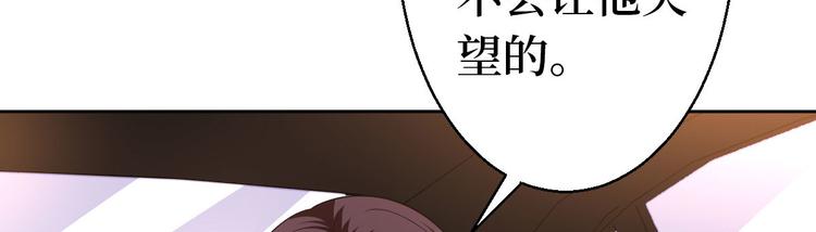 《抱歉我拿的是女主剧本》漫画最新章节第五十一话 天艺该凉了免费下拉式在线观看章节第【118】张图片