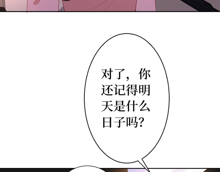 《抱歉我拿的是女主剧本》漫画最新章节第五十一话 天艺该凉了免费下拉式在线观看章节第【120】张图片