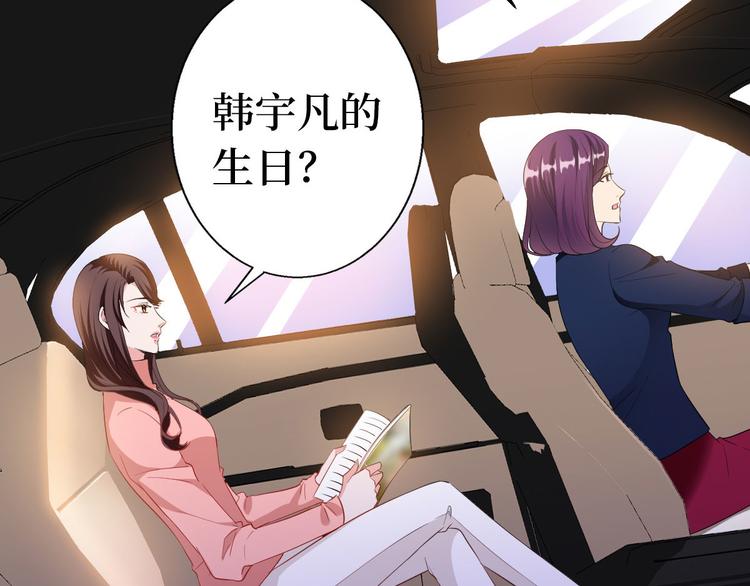 《抱歉我拿的是女主剧本》漫画最新章节第五十一话 天艺该凉了免费下拉式在线观看章节第【121】张图片