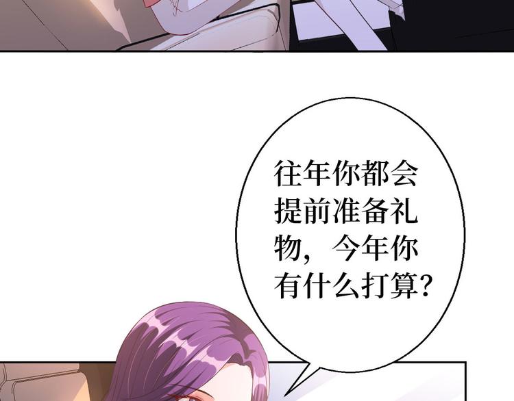 《抱歉我拿的是女主剧本》漫画最新章节第五十一话 天艺该凉了免费下拉式在线观看章节第【123】张图片