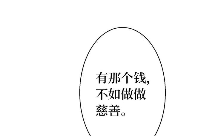 《抱歉我拿的是女主剧本》漫画最新章节第五十一话 天艺该凉了免费下拉式在线观看章节第【125】张图片