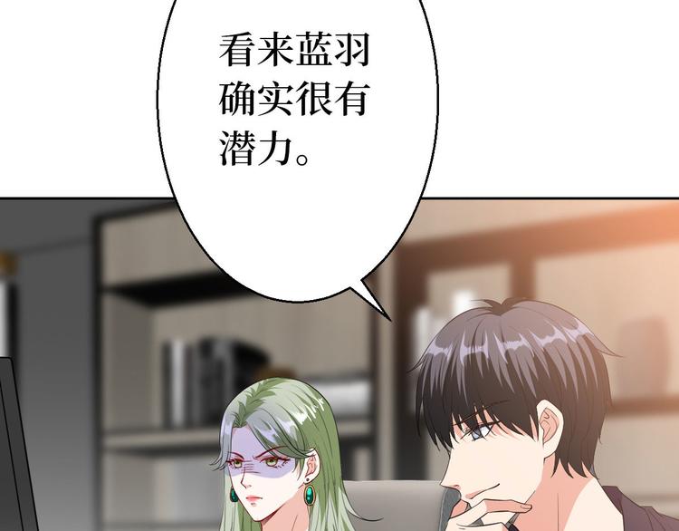 《抱歉我拿的是女主剧本》漫画最新章节第五十一话 天艺该凉了免费下拉式在线观看章节第【138】张图片