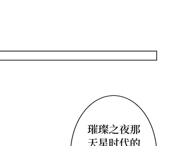 《抱歉我拿的是女主剧本》漫画最新章节第五十一话 天艺该凉了免费下拉式在线观看章节第【14】张图片