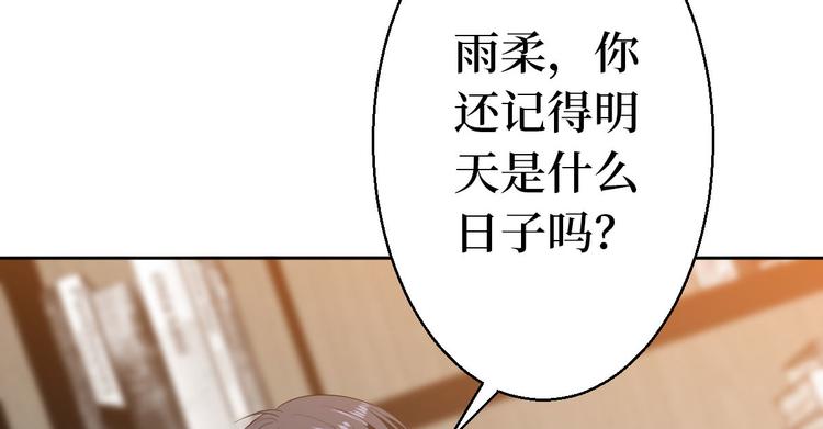 《抱歉我拿的是女主剧本》漫画最新章节第五十一话 天艺该凉了免费下拉式在线观看章节第【143】张图片