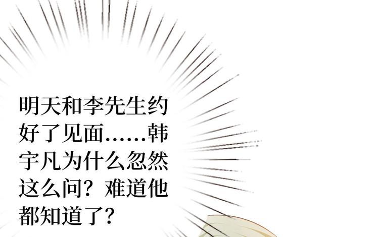 《抱歉我拿的是女主剧本》漫画最新章节第五十一话 天艺该凉了免费下拉式在线观看章节第【146】张图片