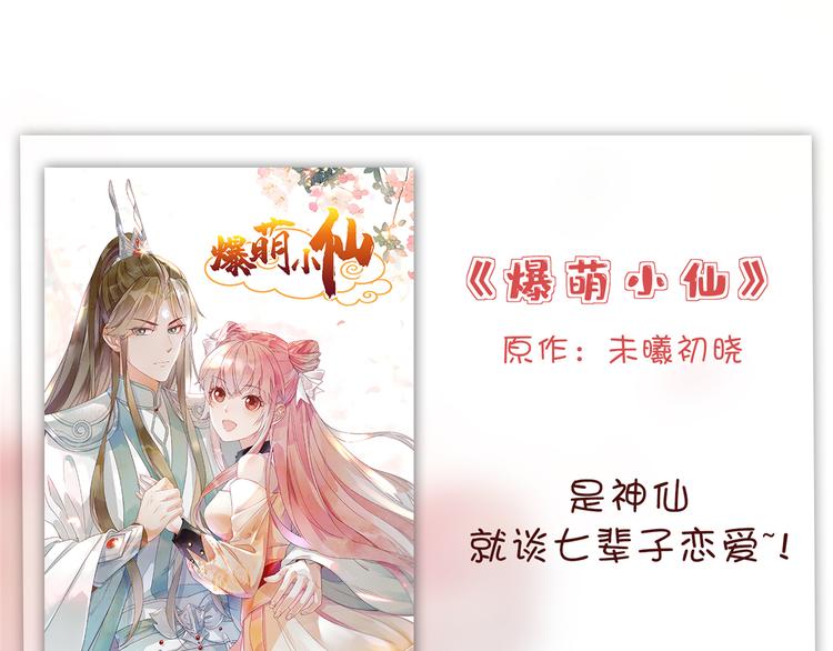 《抱歉我拿的是女主剧本》漫画最新章节第五十一话 天艺该凉了免费下拉式在线观看章节第【155】张图片