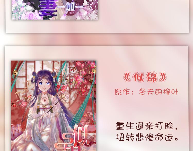 《抱歉我拿的是女主剧本》漫画最新章节第五十一话 天艺该凉了免费下拉式在线观看章节第【157】张图片