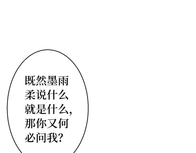 《抱歉我拿的是女主剧本》漫画最新章节第五十一话 天艺该凉了免费下拉式在线观看章节第【23】张图片