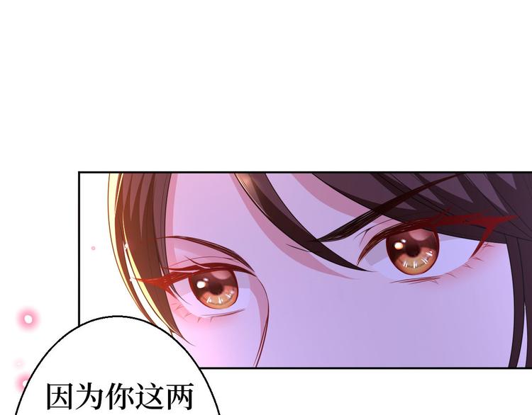 《抱歉我拿的是女主剧本》漫画最新章节第五十一话 天艺该凉了免费下拉式在线观看章节第【29】张图片