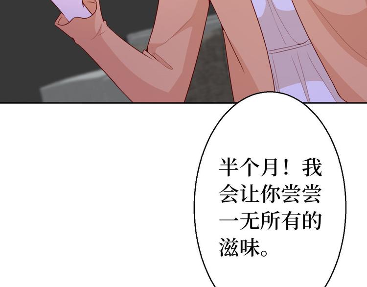 《抱歉我拿的是女主剧本》漫画最新章节第五十一话 天艺该凉了免费下拉式在线观看章节第【32】张图片