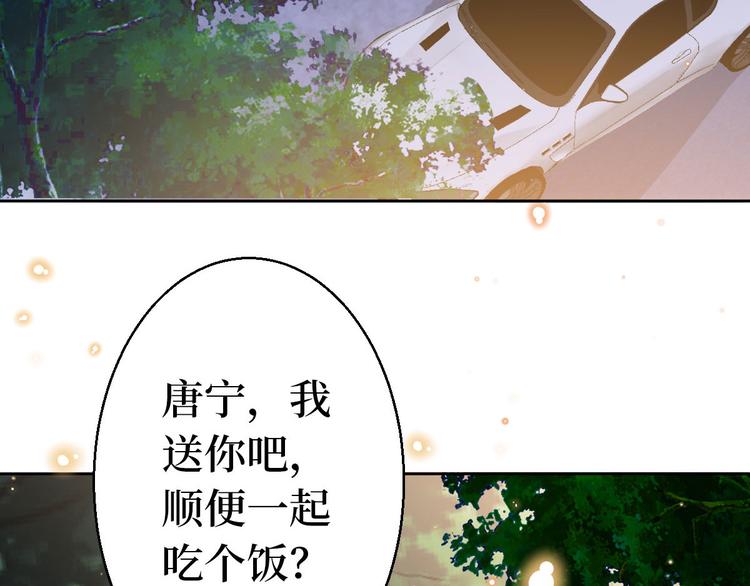 《抱歉我拿的是女主剧本》漫画最新章节第五十一话 天艺该凉了免费下拉式在线观看章节第【44】张图片