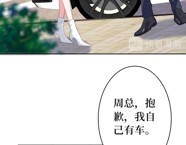 《抱歉我拿的是女主剧本》漫画最新章节第五十一话 天艺该凉了免费下拉式在线观看章节第【47】张图片