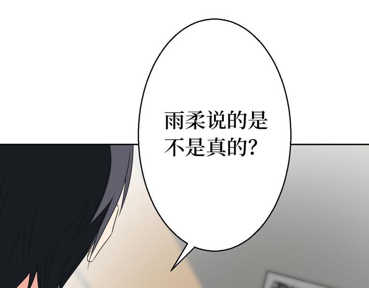 《抱歉我拿的是女主剧本》漫画最新章节第五十一话 天艺该凉了免费下拉式在线观看章节第【5】张图片