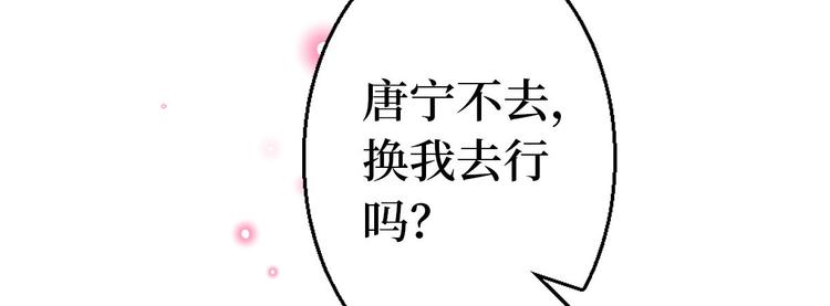 《抱歉我拿的是女主剧本》漫画最新章节第五十一话 天艺该凉了免费下拉式在线观看章节第【55】张图片