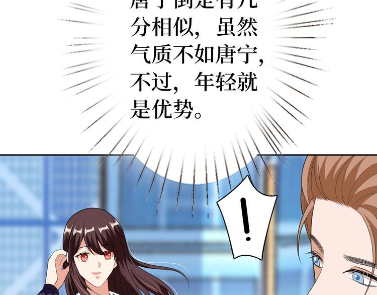 《抱歉我拿的是女主剧本》漫画最新章节第五十一话 天艺该凉了免费下拉式在线观看章节第【57】张图片