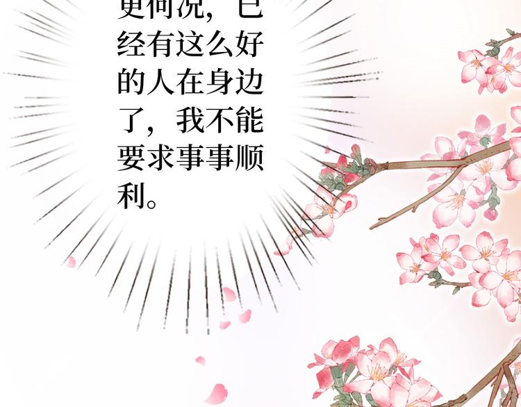 《抱歉我拿的是女主剧本》漫画最新章节第五十一话 天艺该凉了免费下拉式在线观看章节第【69】张图片