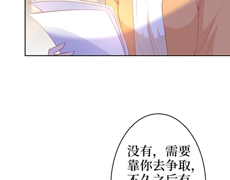 《抱歉我拿的是女主剧本》漫画最新章节第五十一话 天艺该凉了免费下拉式在线观看章节第【81】张图片