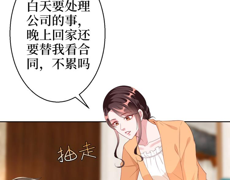 《抱歉我拿的是女主剧本》漫画最新章节第五十一话 天艺该凉了免费下拉式在线观看章节第【89】张图片