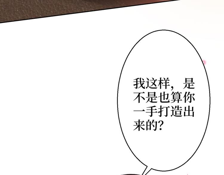 《抱歉我拿的是女主剧本》漫画最新章节第五十一话 天艺该凉了免费下拉式在线观看章节第【98】张图片