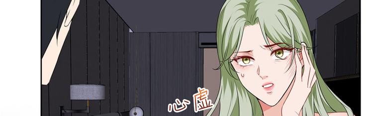 《抱歉我拿的是女主剧本》漫画最新章节第五十二话 捉奸免费下拉式在线观看章节第【103】张图片