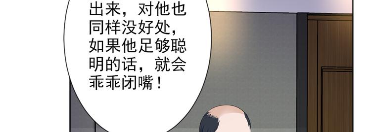 《抱歉我拿的是女主剧本》漫画最新章节第五十二话 捉奸免费下拉式在线观看章节第【123】张图片