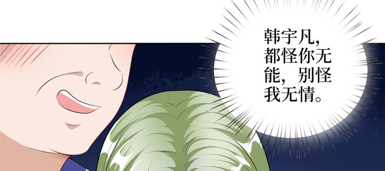 《抱歉我拿的是女主剧本》漫画最新章节第五十二话 捉奸免费下拉式在线观看章节第【125】张图片