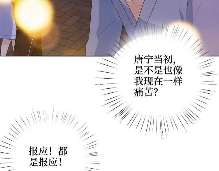 《抱歉我拿的是女主剧本》漫画最新章节第五十二话 捉奸免费下拉式在线观看章节第【132】张图片